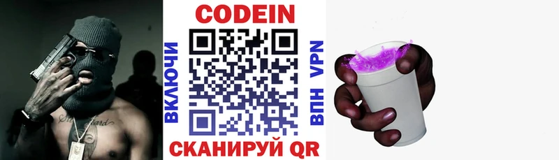 Кодеиновый сироп Lean Purple Drank  хочу   это телеграм  Гулькевичи 