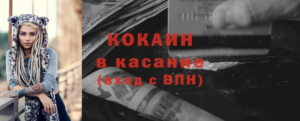 COCAINE Арсеньев