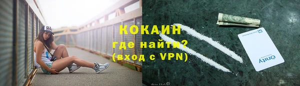 COCAINE Арсеньев