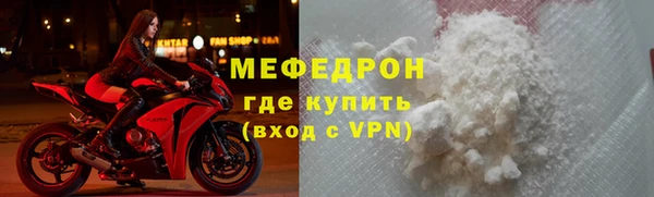 мяу мяу мука Аркадак