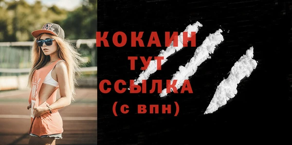 COCAINE Арсеньев