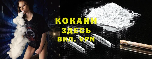 COCAINE Арсеньев