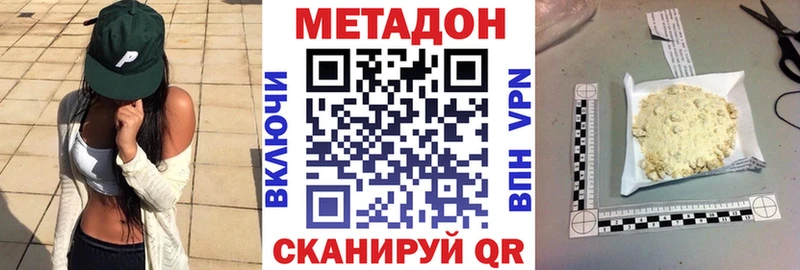 Метадон мёд  Гулькевичи 